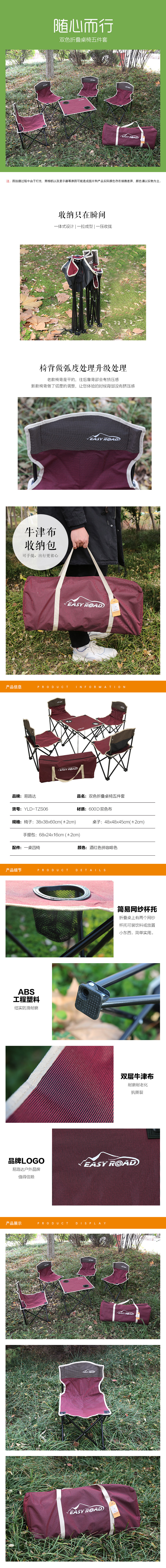 双色折叠桌椅五件套升级款.jpg