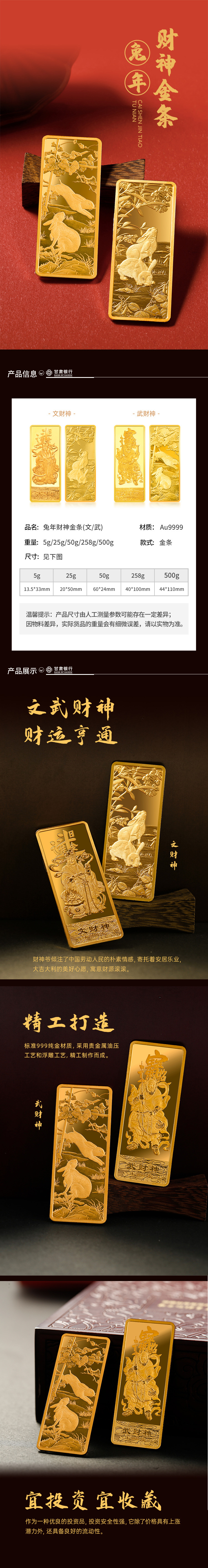 兔年金.jpg