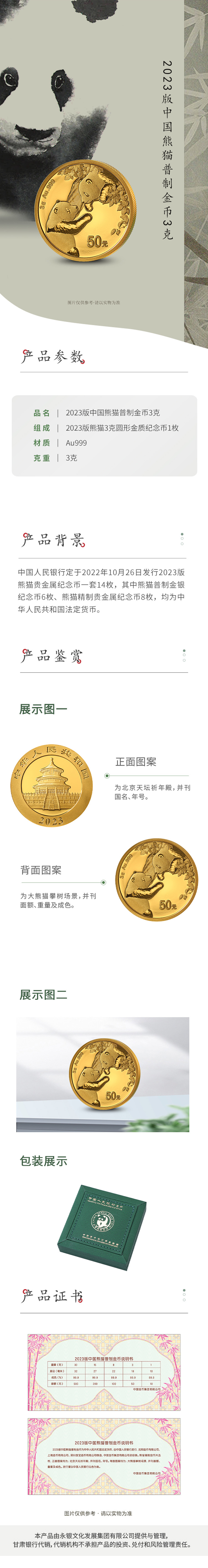 详情页.jpg