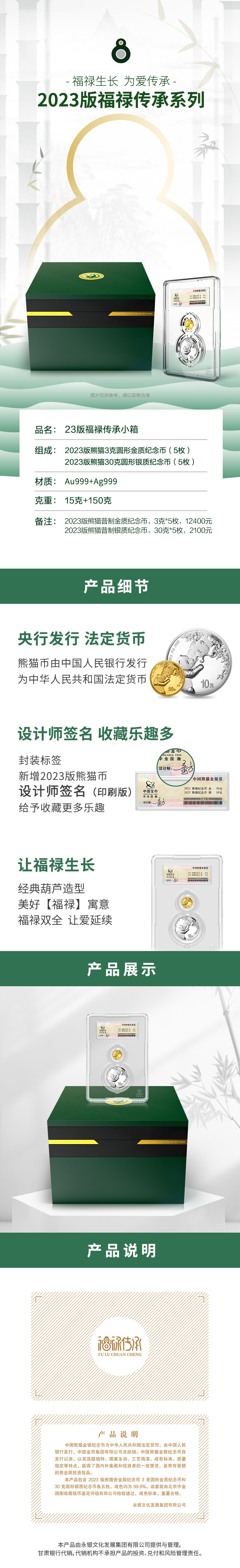 详情页.jpg