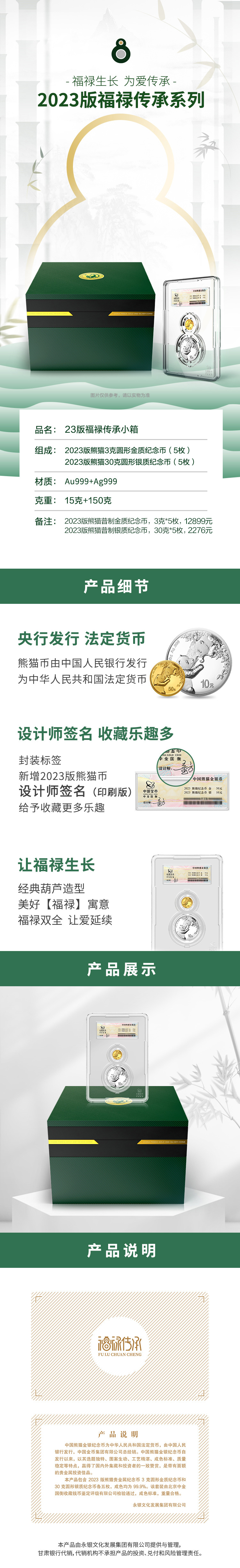 小箱详情页.jpg