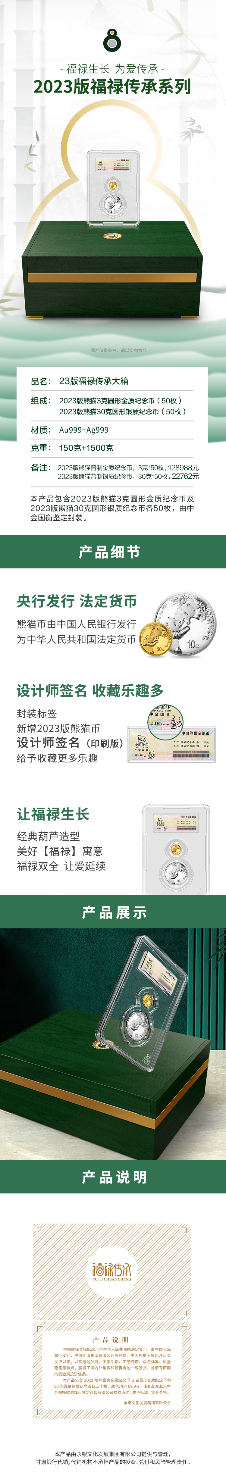 大箱详情页.jpg